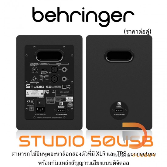 Behringer STUDIO 50USB (Pair)