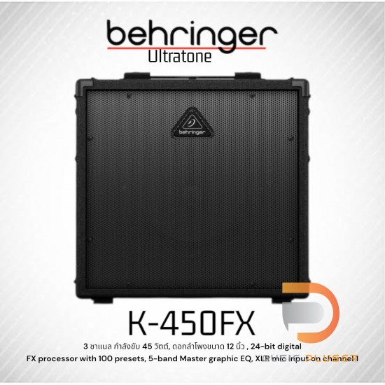 Behringer Ultratone K-450FX แอมป์คีย์บอร์ด Behringer Ultratone K-450FX แอมป์คีย์บอร์ด