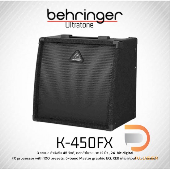 Behringer Ultratone K-450FX แอมป์คีย์บอร์ด Behringer Ultratone K-450FX แอมป์คีย์บอร์ด
