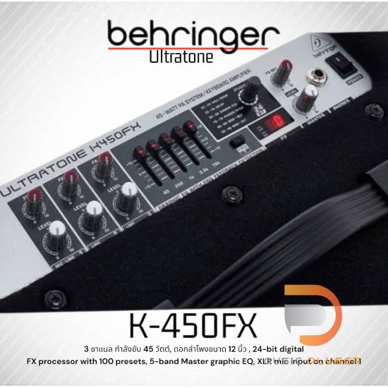Behringer Ultratone K-450FX แอมป์คีย์บอร์ด Behringer Ultratone K-450FX แอมป์คีย์บอร์ด