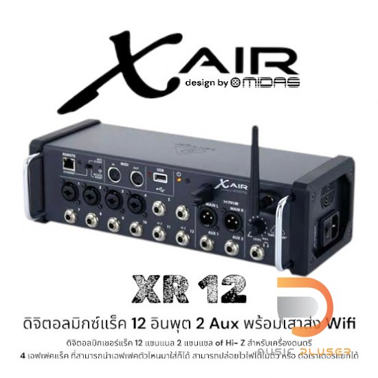 Behringer X Air XR12 Behringer X Air XR12
