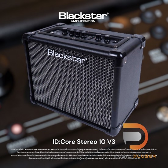 Blackstar ID Core Stereo 10 V3