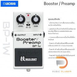 BOSS BP-1W Booster Preamp