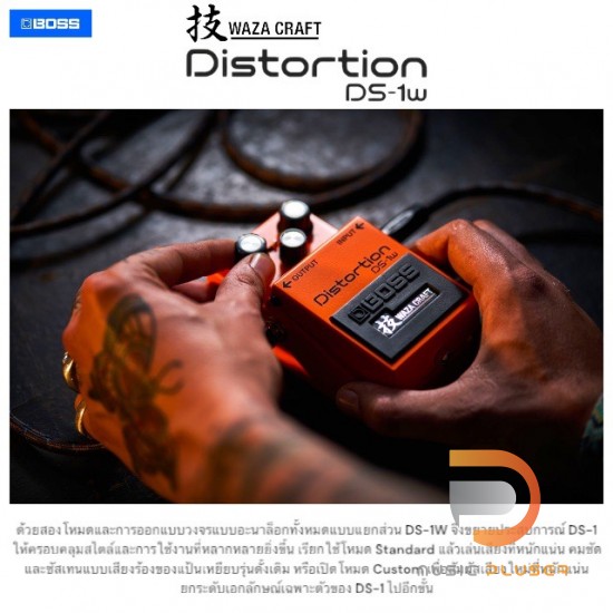 BOSS DS-1W Distortion Waza Craft BOSS DS-1W Distortion Waza Craft