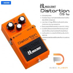 BOSS DS-1W Distortion Waza Craft