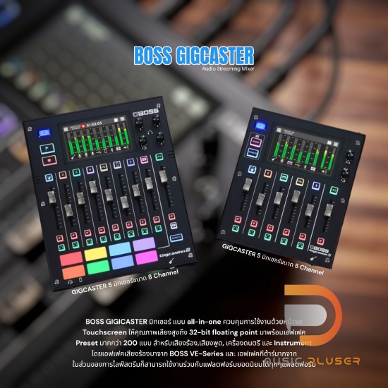 BOSS Gigcaster Audio Streaming Mixer BOSS Gigcaster Audio Streaming Mixer
