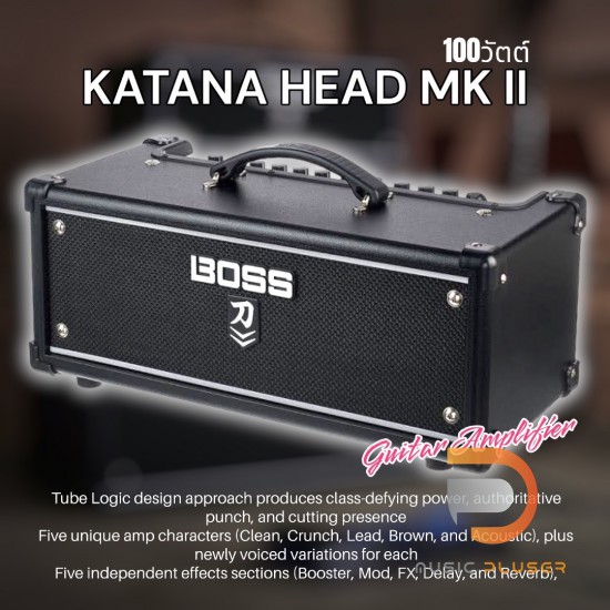 หัวแอมป์กีตาร์ Boss Katana-Head MKII