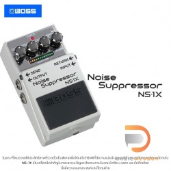 BOSS NS-1X Noise Suppressor
