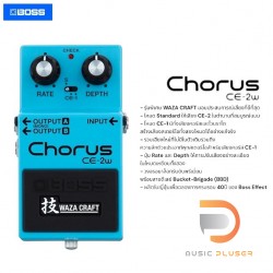 Boss CE-2W Chorus Waza Craft