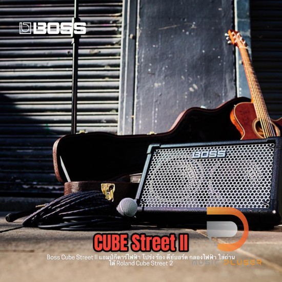 Boss Cube Street II