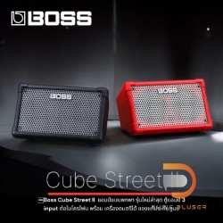 Boss Cube Street II