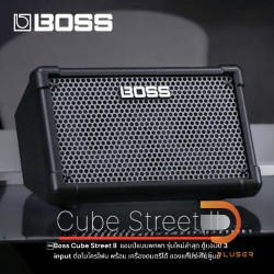 Boss Cube Street II