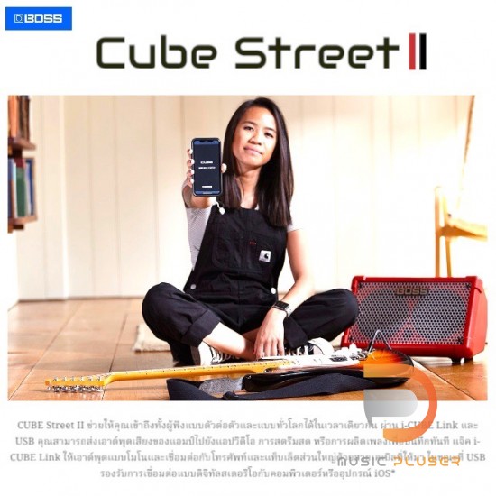 Boss Cube Street II Boss Cube Street II