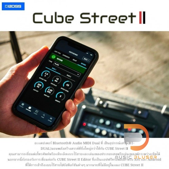 Boss Cube Street II Boss Cube Street II