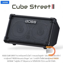 Boss Cube Street II