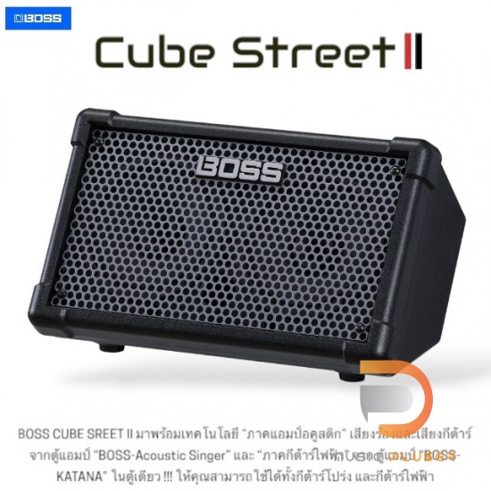 Boss Cube Street II Boss Cube Street II