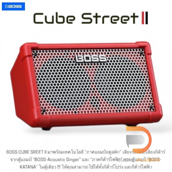 Boss Cube Street II Boss Cube Street II