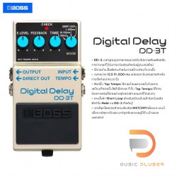 Boss DD-3T Digital Delay