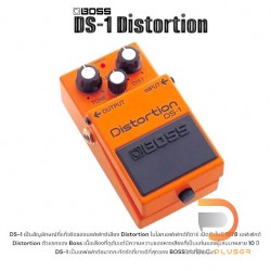 Boss DS-1 Distortion