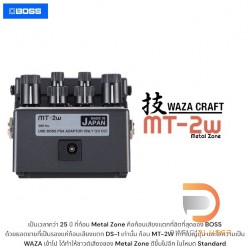 Boss MT-2W Metal Zone Waza Craft