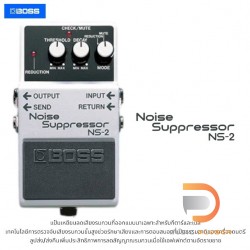 Boss NS-2 Noise Suppressor