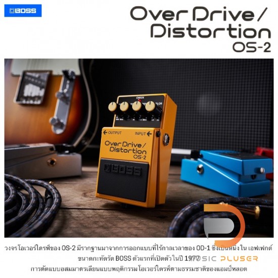 Boss OS-2 Overdrive Distortion Boss OS-2 Overdrive Distortion