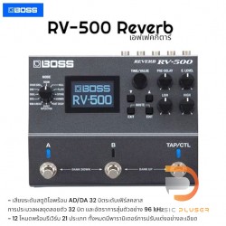 Boss RV-500 Reverb