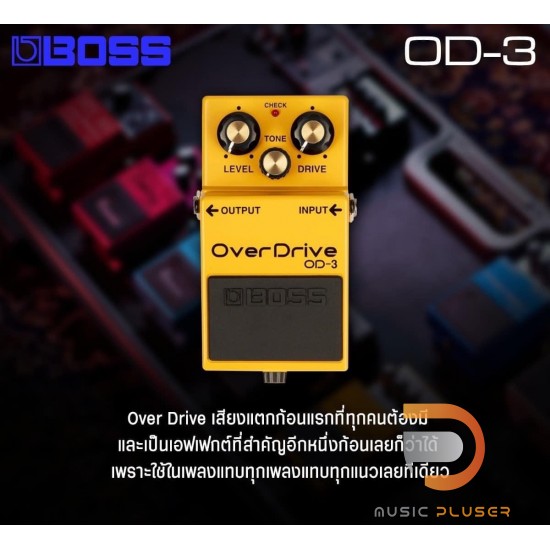 Boss เอ็ฟเฟ็กก้อนที่มือใหม่ควรมีไว้ติดบอร์ด Boss เอ็ฟเฟ็กก้อนที่มือใหม่ควรมีไว้ติดบอร์ด