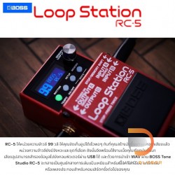 เอฟเฟคกีตาร์ Boss RC-5 Loop Station