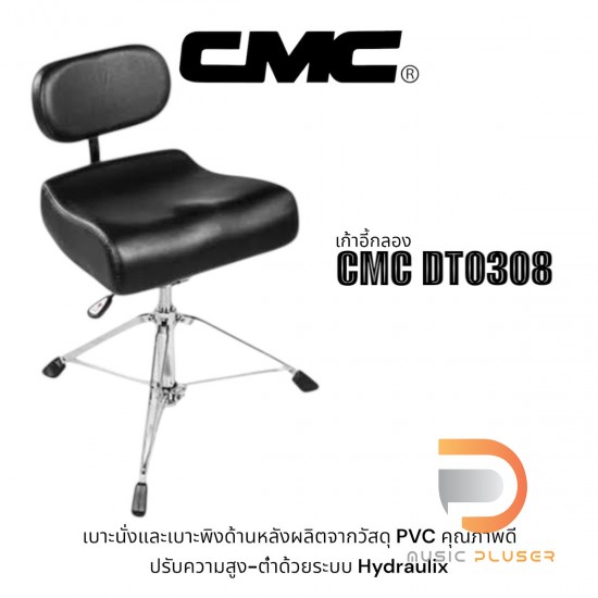 CMC CM DT0308