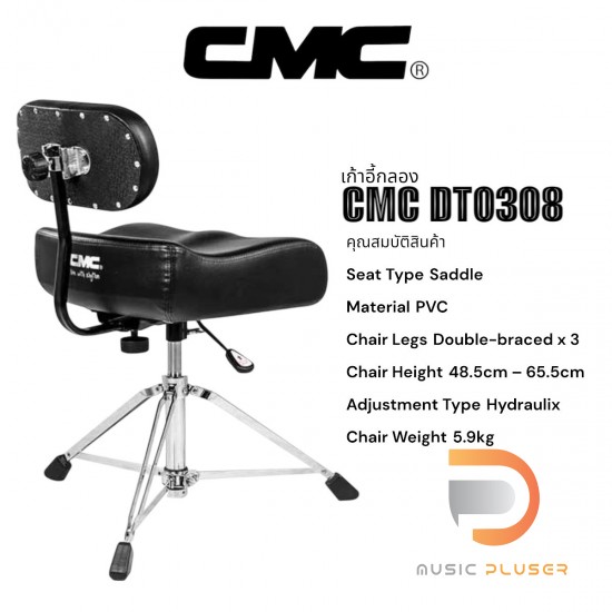 CMC CM DT0308