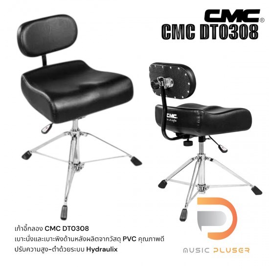 CMC CM DT0308
