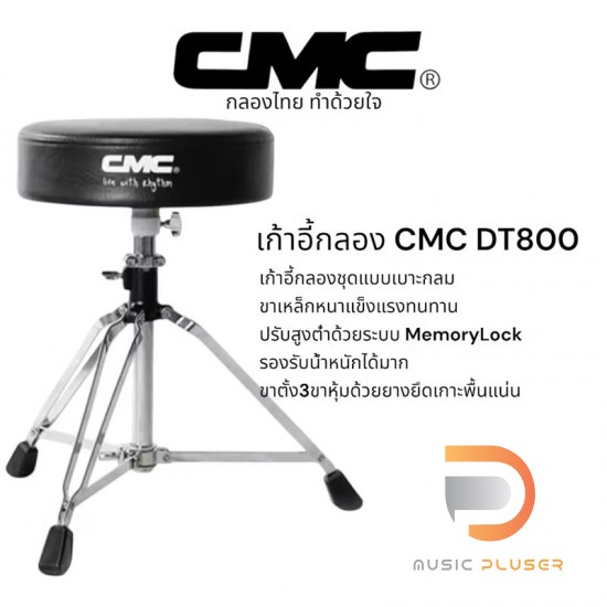 CMC CM DT800 [2020 Design]