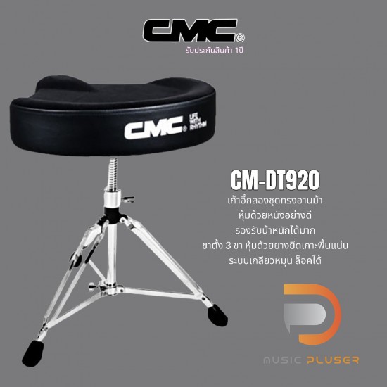 CMC CM-DT920