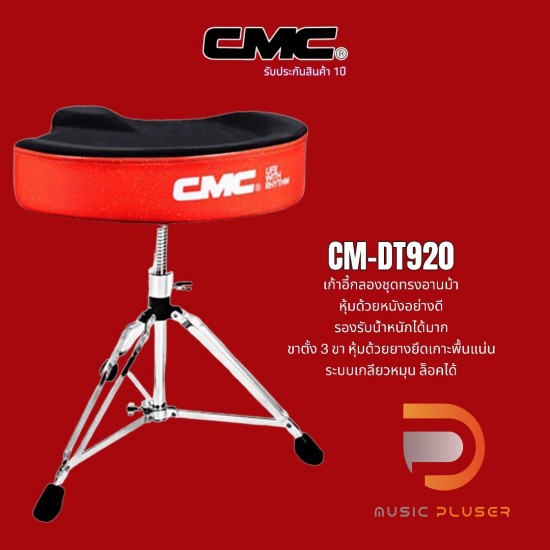 CMC CM-DT920