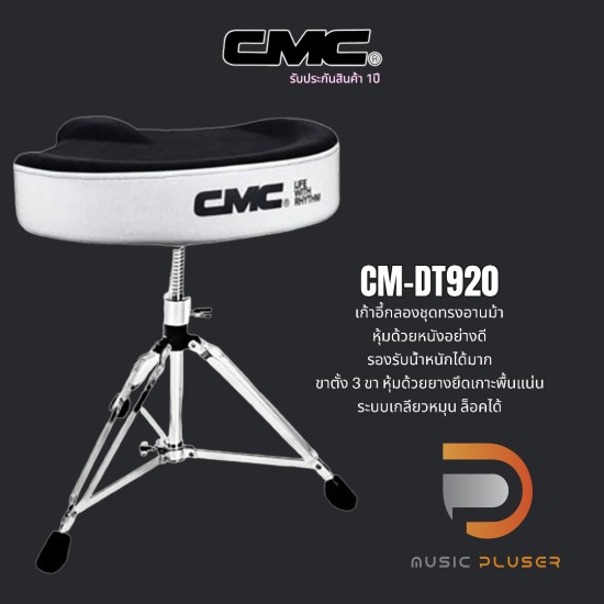 CMC CM-DT920