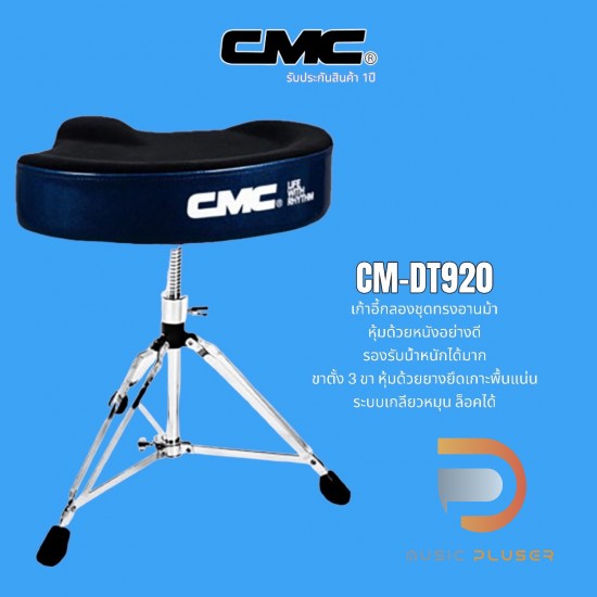 CMC CM-DT920