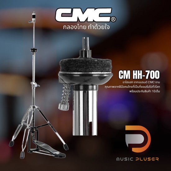 CMC CM-HH700 , CM-HH900 , CM-HH920 ขาตั้งไฮแฮท ฐานแน่นแข็งแรง ตัวโครงชุบโครเมี่ยมอย่างดี แข็งแรงทนทาน CMC CM-HH700 , CM-HH900 , CM-HH920 ขาตั้งไฮแฮท ฐานแน่นแข็งแรง ตัวโครงชุบโครเมี่ยมอย่างดี แข็งแรงทนทาน