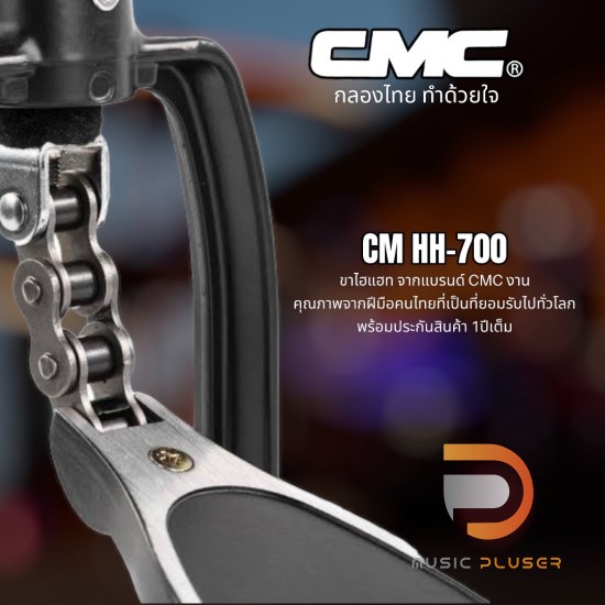 CMC CM-HH700 , CM-HH900 , CM-HH920 ขาตั้งไฮแฮท ฐานแน่นแข็งแรง ตัวโครงชุบโครเมี่ยมอย่างดี แข็งแรงทนทาน CMC CM-HH700 , CM-HH900 , CM-HH920 ขาตั้งไฮแฮท ฐานแน่นแข็งแรง ตัวโครงชุบโครเมี่ยมอย่างดี แข็งแรงทนทาน