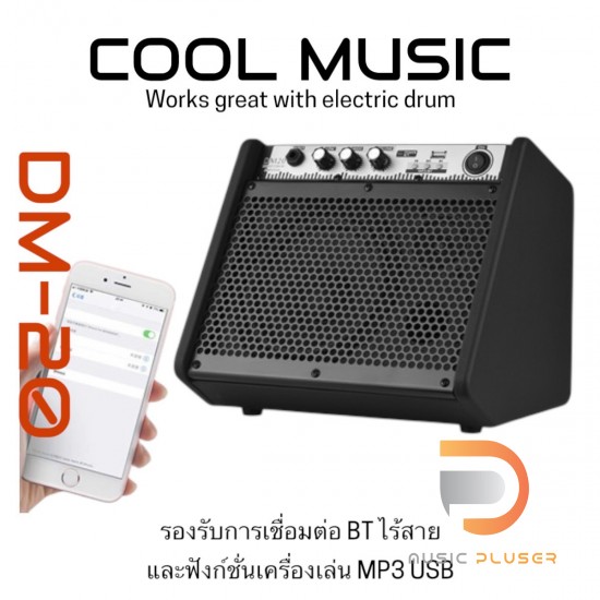 Coolmusic DM-20 Electric Drum