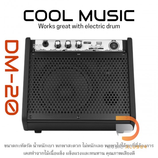 Coolmusic DM-20 Electric Drum