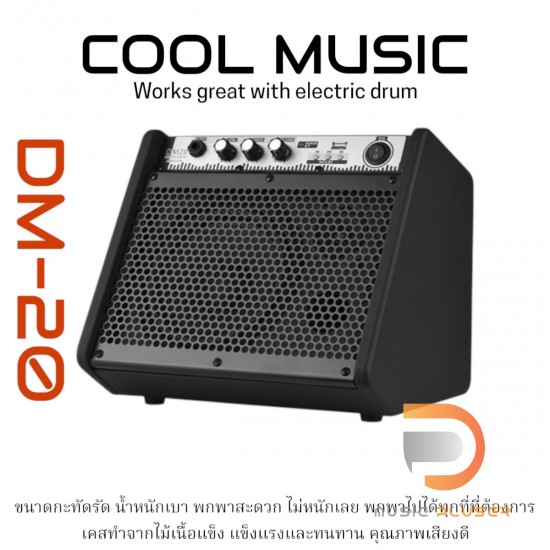 Coolmusic DM-20 Electric Drum