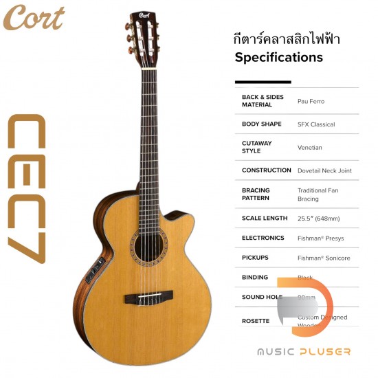 Cort CEC-7 กีตาร์คลาสสิค