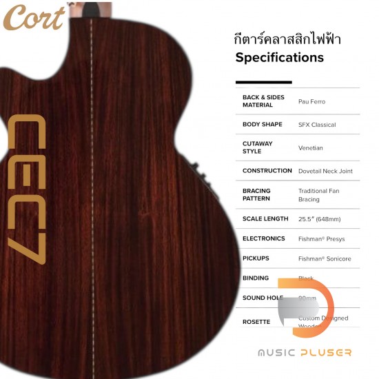 Cort CEC-7 กีตาร์คลาสสิค