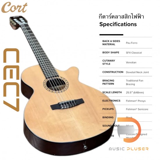 Cort CEC-7 กีตาร์คลาสสิค
