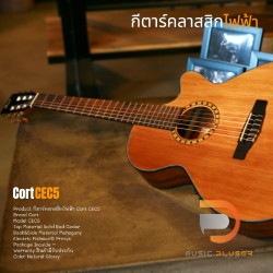 Cort CEC5 Acoustic Guitar