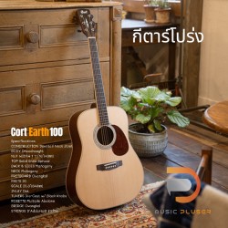 Cort Earth100 Acoustic Guitar
