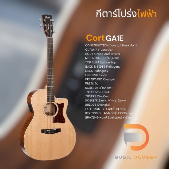 Cort GA1E Acoustic Guitar Cort GA1E Acoustic Guitar