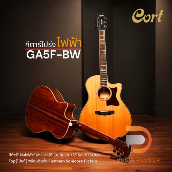 กีตาร์โปร่งไฟฟ้า Cort GA5F-BW กีตาร์โปร่งไฟฟ้า Cort GA5F-BW