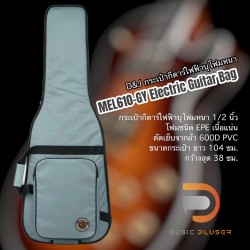 D&J กระเป๋ากีตาร์ไฟฟ้าบุโฟมหนา MEL610-GY Electric Guitar Bag